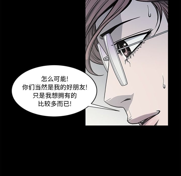 逐步靠近:第77话 -逐步靠近-无名（第23张）