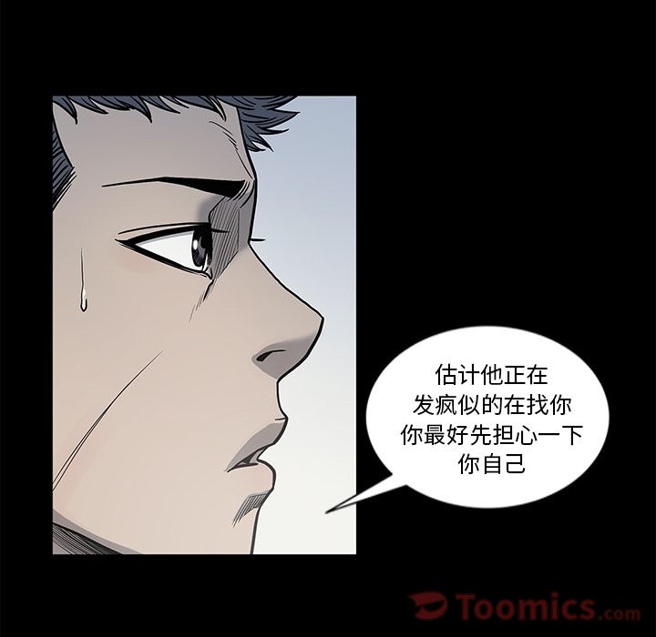 逐步靠近:第77话 -逐步靠近-无名（第25张）