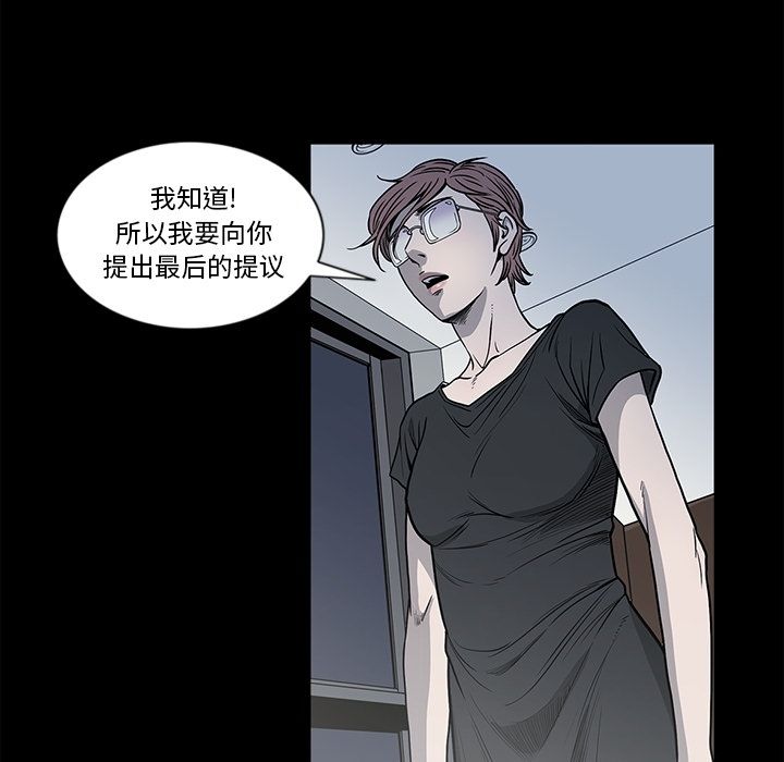 逐步靠近:第77话 -逐步靠近-无名（第26张）