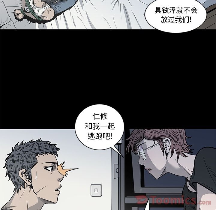 逐步靠近:第77话 -逐步靠近-无名（第28张）