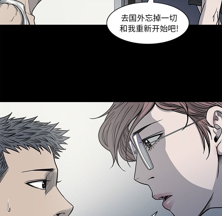 逐步靠近:第77话 -逐步靠近-无名（第29张）