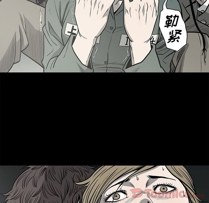 Up逐步靠近:第78话 -逐步靠近-无名（第4张）