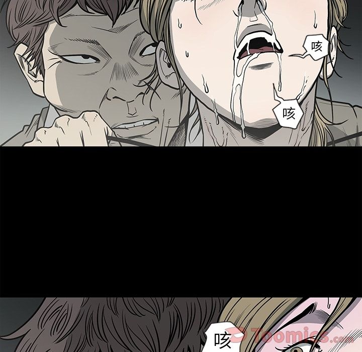 Up逐步靠近:第78话 -逐步靠近-无名（第5张）