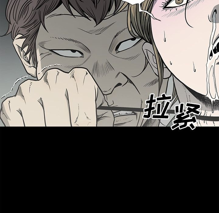 Up逐步靠近:第78话 -逐步靠近-无名（第6张）