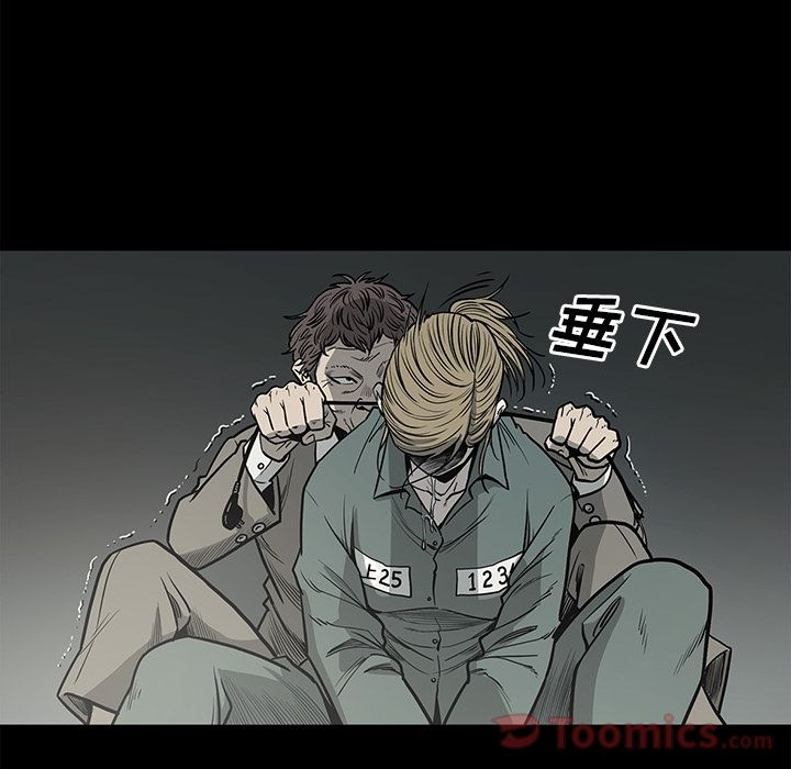 Up逐步靠近:第78话 -逐步靠近-无名（第7张）