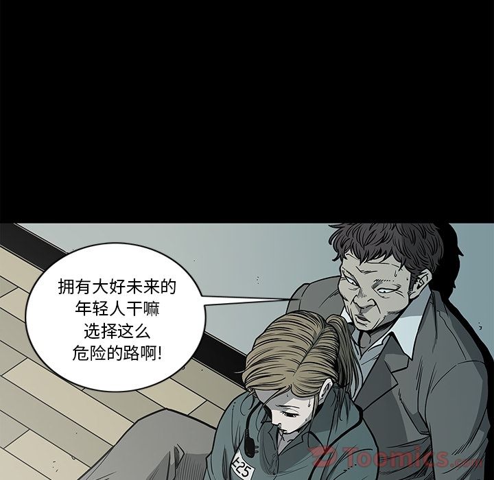 Up逐步靠近:第78话 -逐步靠近-无名（第8张）