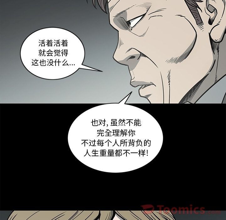 Up逐步靠近:第78话 -逐步靠近-无名（第10张）