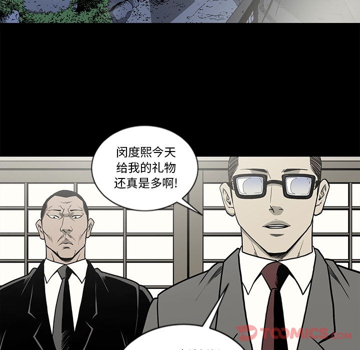 逐步靠近:第79话 -逐步靠近-无名（第2张）
