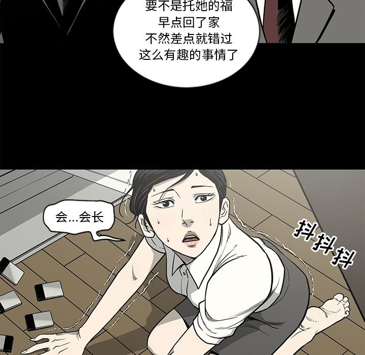 逐步靠近:第79话 -逐步靠近-无名（第3张）