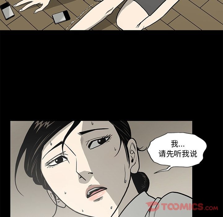 逐步靠近:第79话 -逐步靠近-无名（第4张）