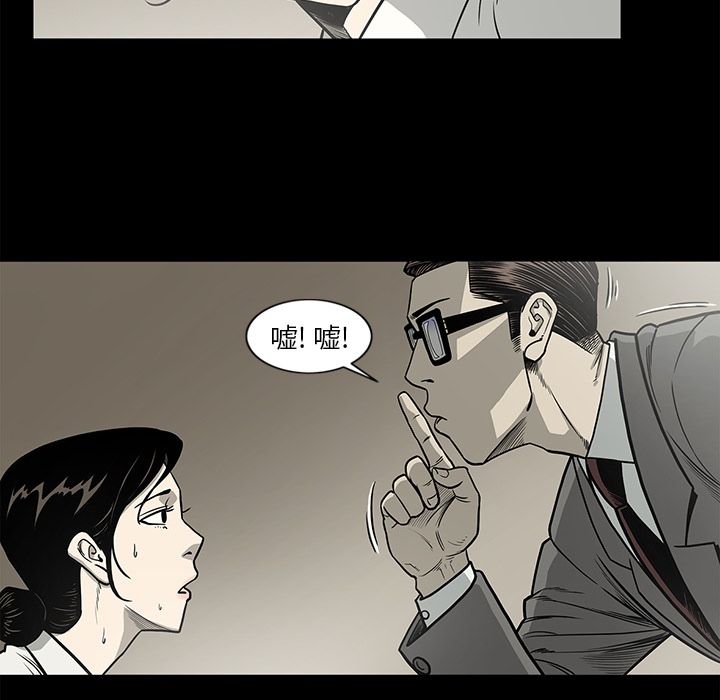 逐步靠近:第79话 -逐步靠近-无名（第5张）