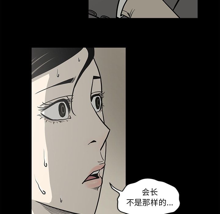 逐步靠近:第79话 -逐步靠近-无名（第7张）