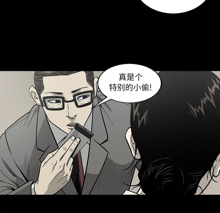 逐步靠近:第79话 -逐步靠近-无名（第9张）