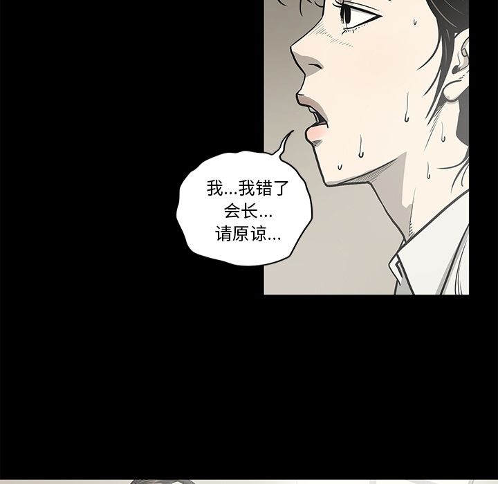 逐步靠近:第79话 -逐步靠近-无名（第11张）