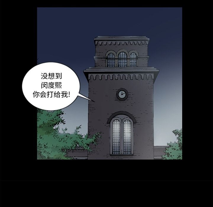 Up逐步靠近:第78话 -逐步靠近-无名（第15张）