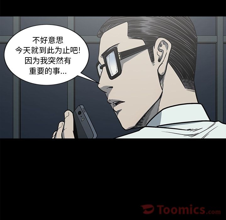 Up逐步靠近:第78话 -逐步靠近-无名（第17张）