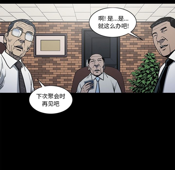 Up逐步靠近:第78话 -逐步靠近-无名（第18张）