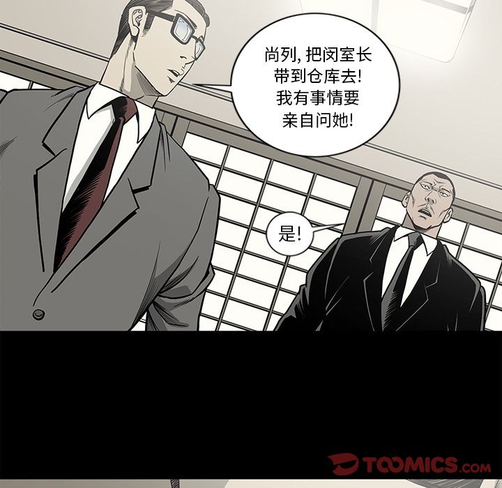 逐步靠近:第79话 -逐步靠近-无名（第12张）