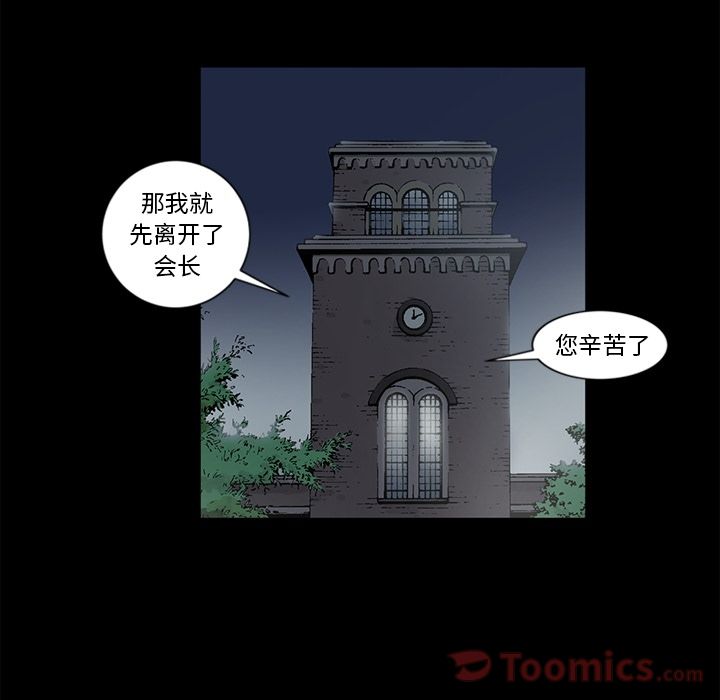 Up逐步靠近:第78话 -逐步靠近-无名（第19张）