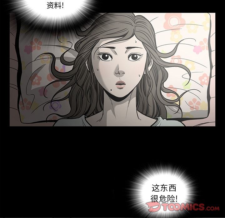 逐步靠近:第80话 -逐步靠近-无名（第4张）