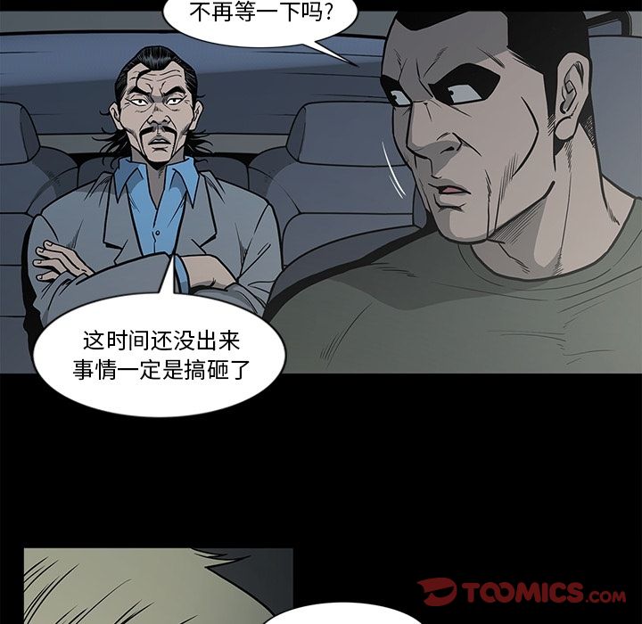 逐步靠近:第80话 -逐步靠近-无名（第8张）