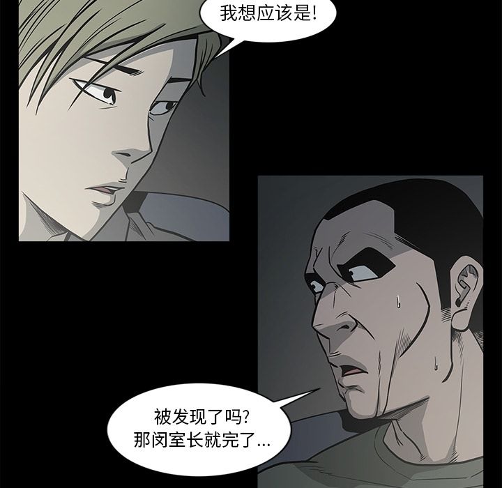 逐步靠近:第80话 -逐步靠近-无名（第9张）