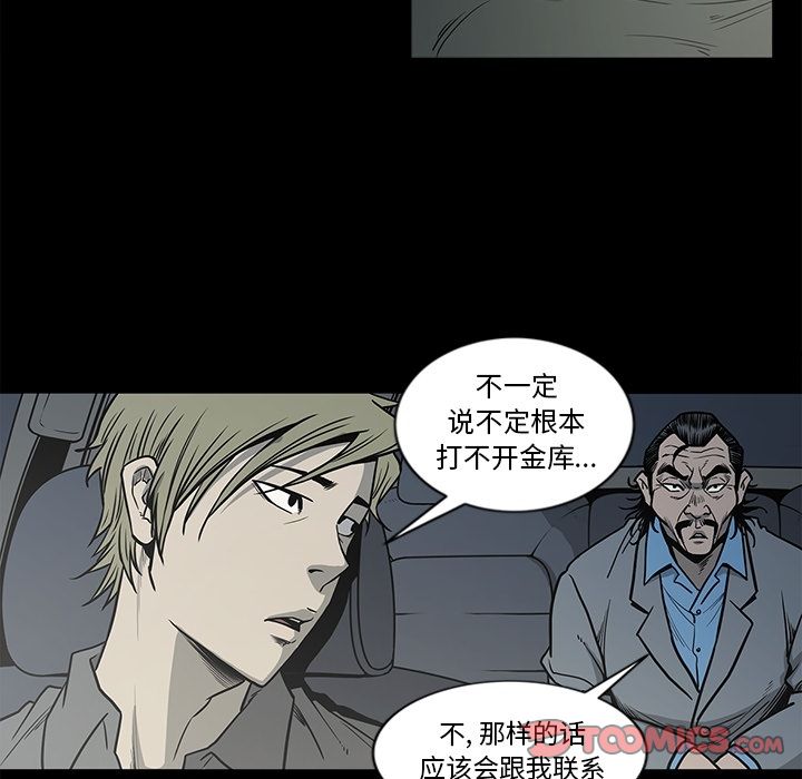 逐步靠近:第80话 -逐步靠近-无名（第10张）
