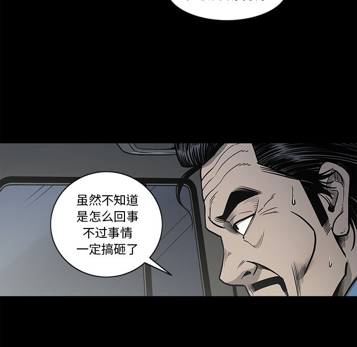 逐步靠近:第80话 -逐步靠近-无名（第11张）