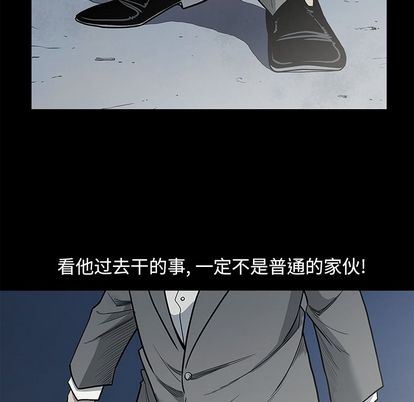 逐步靠近:第93话 -逐步靠近-无名（第6张）