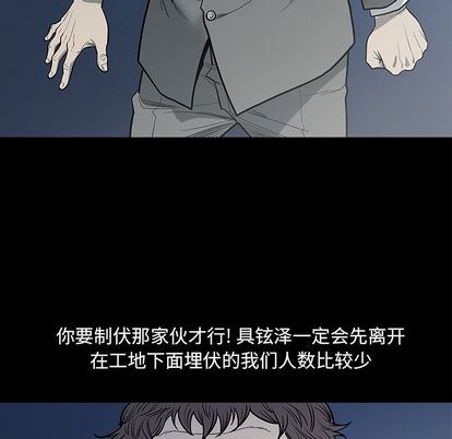 逐步靠近:第93话 -逐步靠近-无名（第7张）