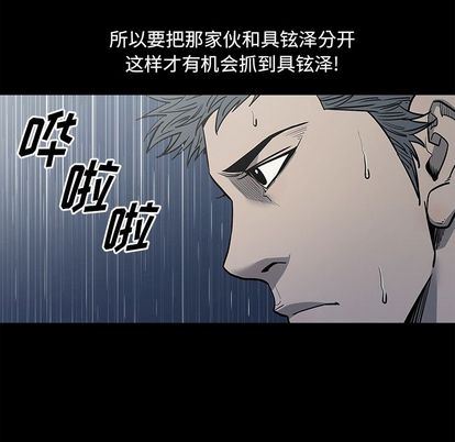 逐步靠近:第93话 -逐步靠近-无名（第9张）