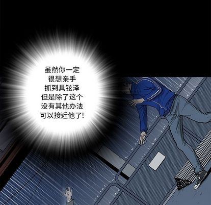 逐步靠近:第93话 -逐步靠近-无名（第10张）