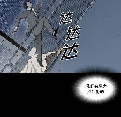逐步靠近:第93话 -逐步靠近-无名（第11张）