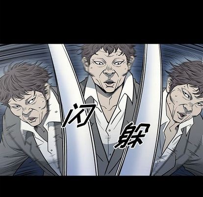 逐步靠近:第93话 -逐步靠近-无名（第16张）