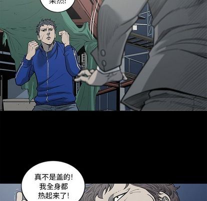 逐步靠近:第93话 -逐步靠近-无名（第22张）
