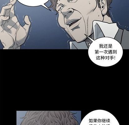逐步靠近:第93话 -逐步靠近-无名（第23张）