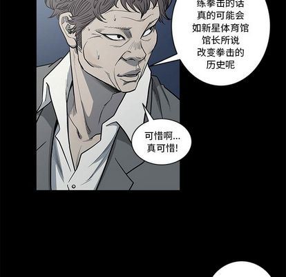 逐步靠近:第93话 -逐步靠近-无名（第24张）