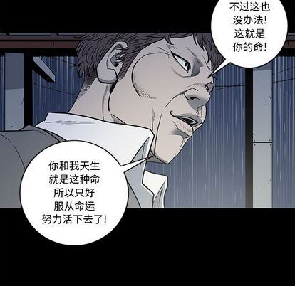 逐步靠近:第93话 -逐步靠近-无名（第25张）