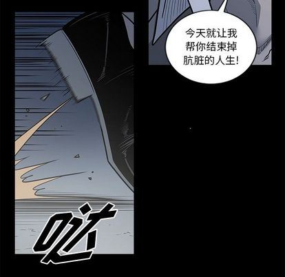 逐步靠近:第93话 -逐步靠近-无名（第27张）