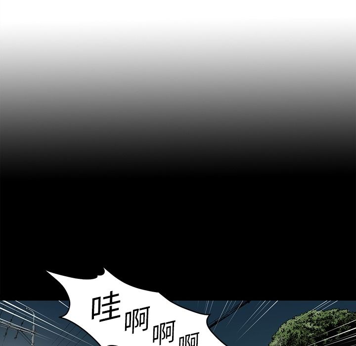 逐步靠近:第87话 -逐步靠近-无名（第5张）