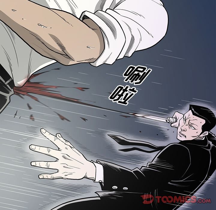 逐步靠近:第88话 -逐步靠近-无名（第6张）