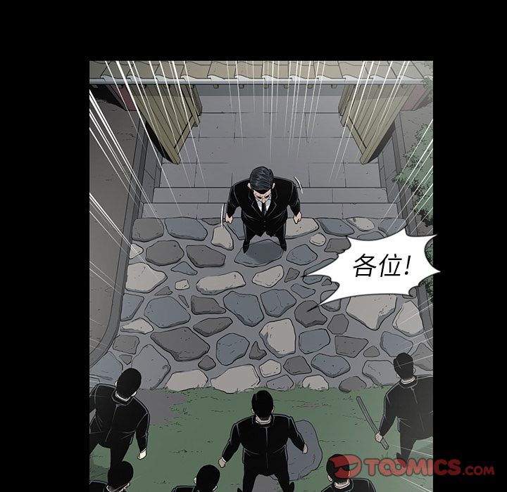 逐步靠近:第86话 -逐步靠近-无名（第6张）