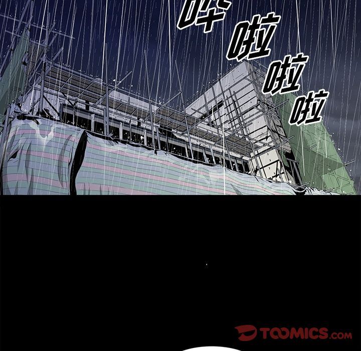 逐步靠近:第91话 -逐步靠近-无名（第6张）