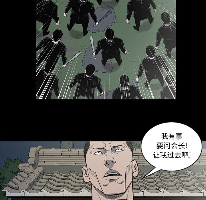 逐步靠近:第86话 -逐步靠近-无名（第7张）