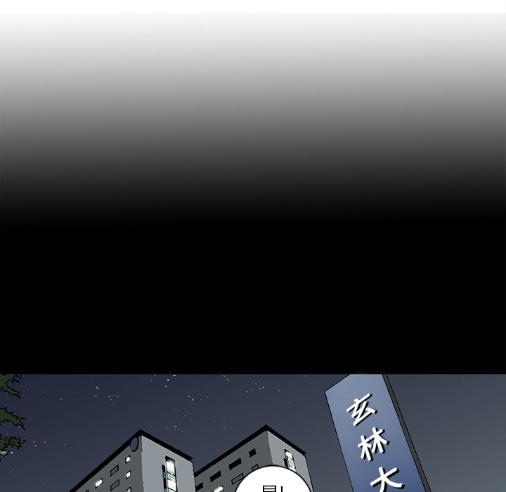 逐步靠近:第85话 -逐步靠近-无名（第5张）