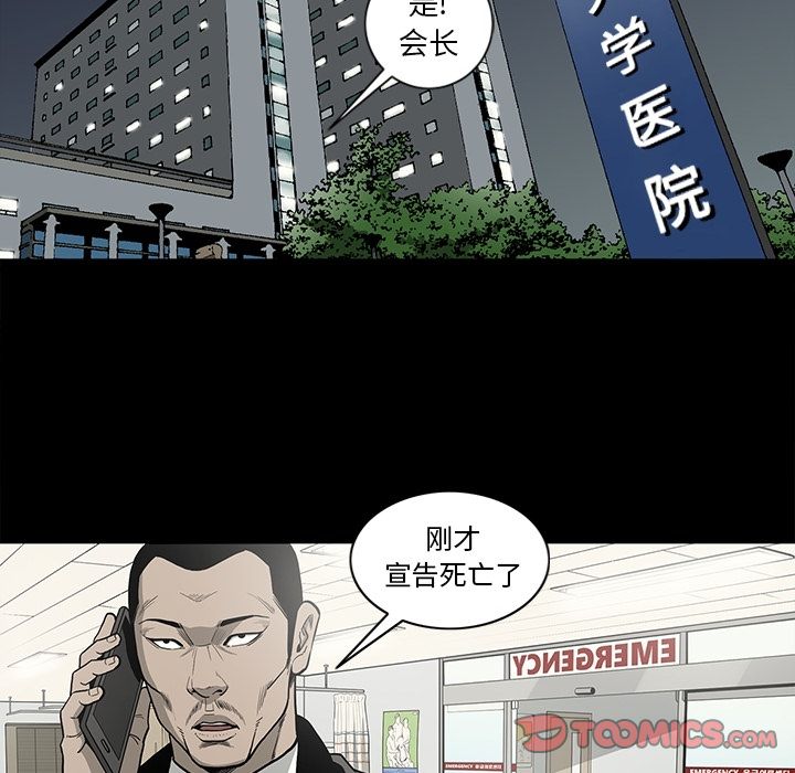 逐步靠近:第85话 -逐步靠近-无名（第6张）