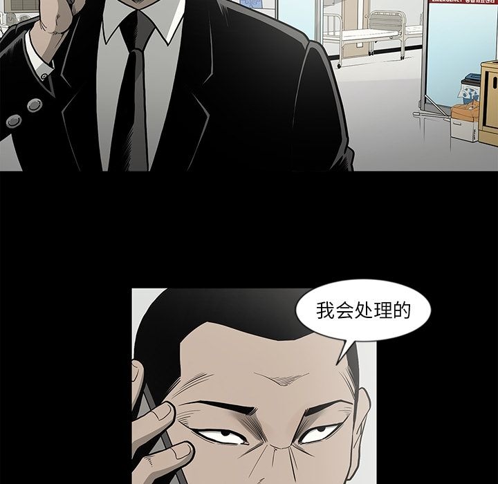 逐步靠近:第85话 -逐步靠近-无名（第7张）