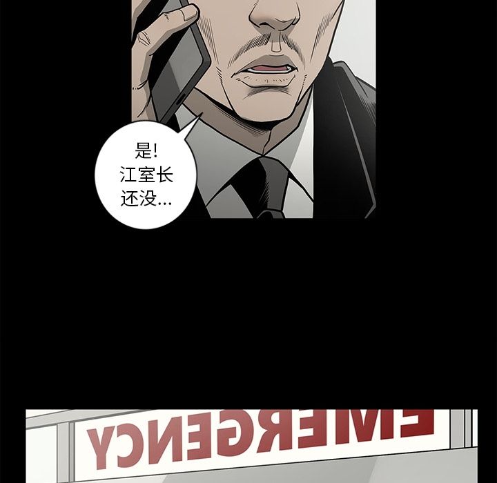 逐步靠近:第85话 -逐步靠近-无名（第8张）