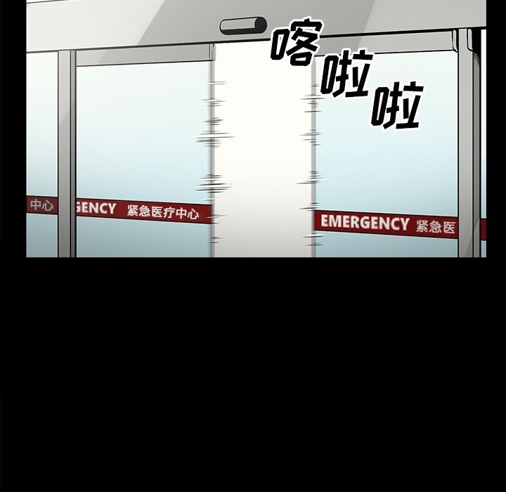 逐步靠近:第85话 -逐步靠近-无名（第9张）