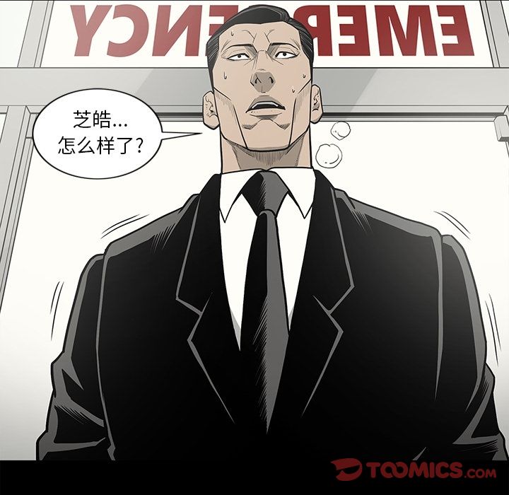 逐步靠近:第85话 -逐步靠近-无名（第10张）